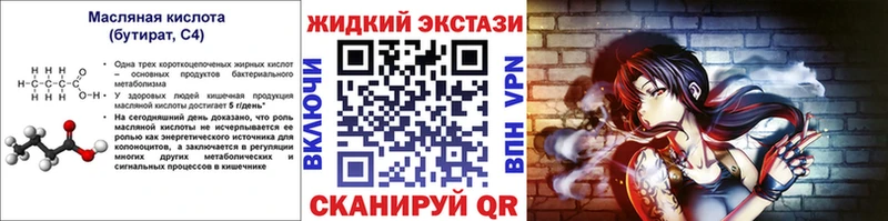 Бутират 1.4BDO Жирновск
