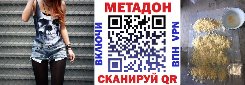 МЕТАДОН кристалл  что такое   darknet какой сайт  Жирновск 